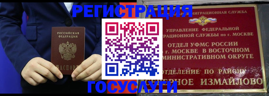 прописка иностранных граждан в Пятигорске