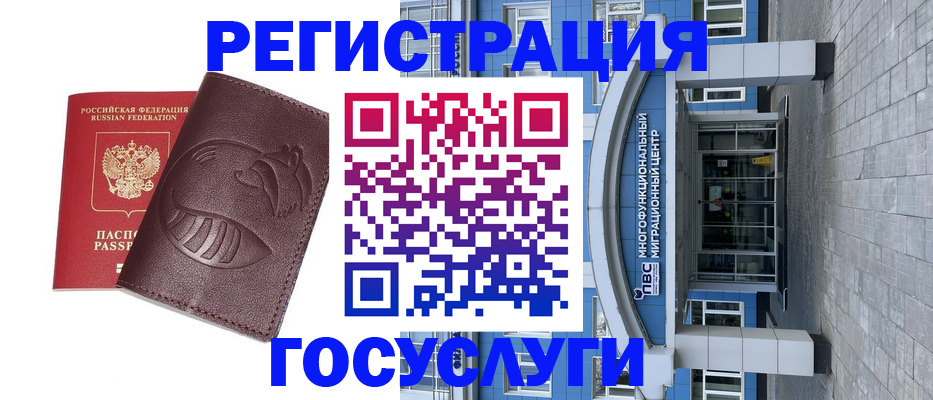 временная регистрация надежно в Пятигорске