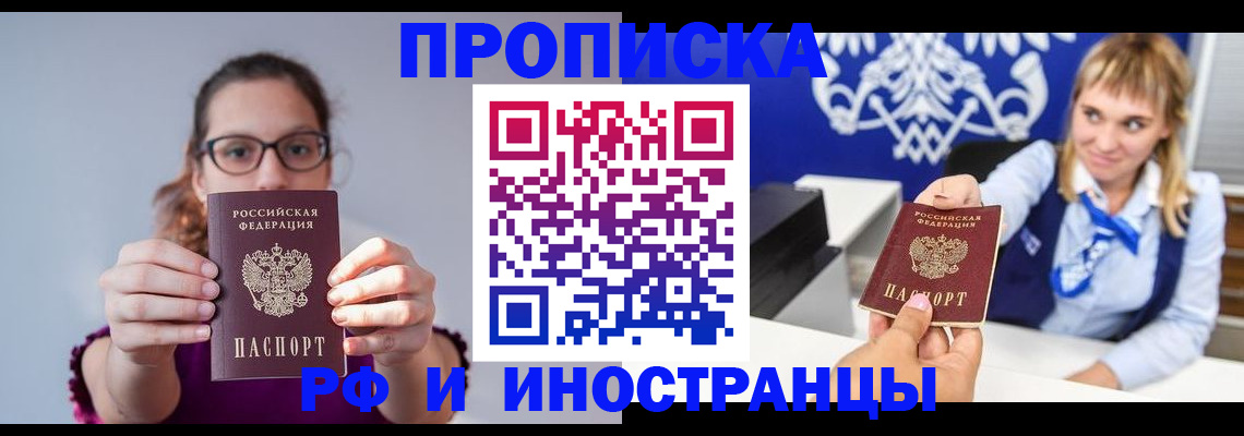 временная регистрация для всех в Пятигорске